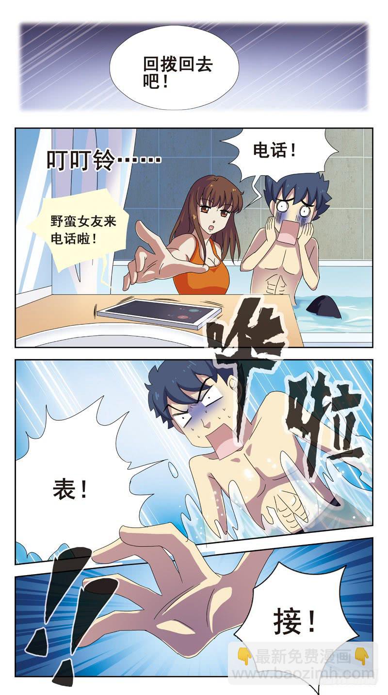 89话-跳进黄河都洗不清-第89话