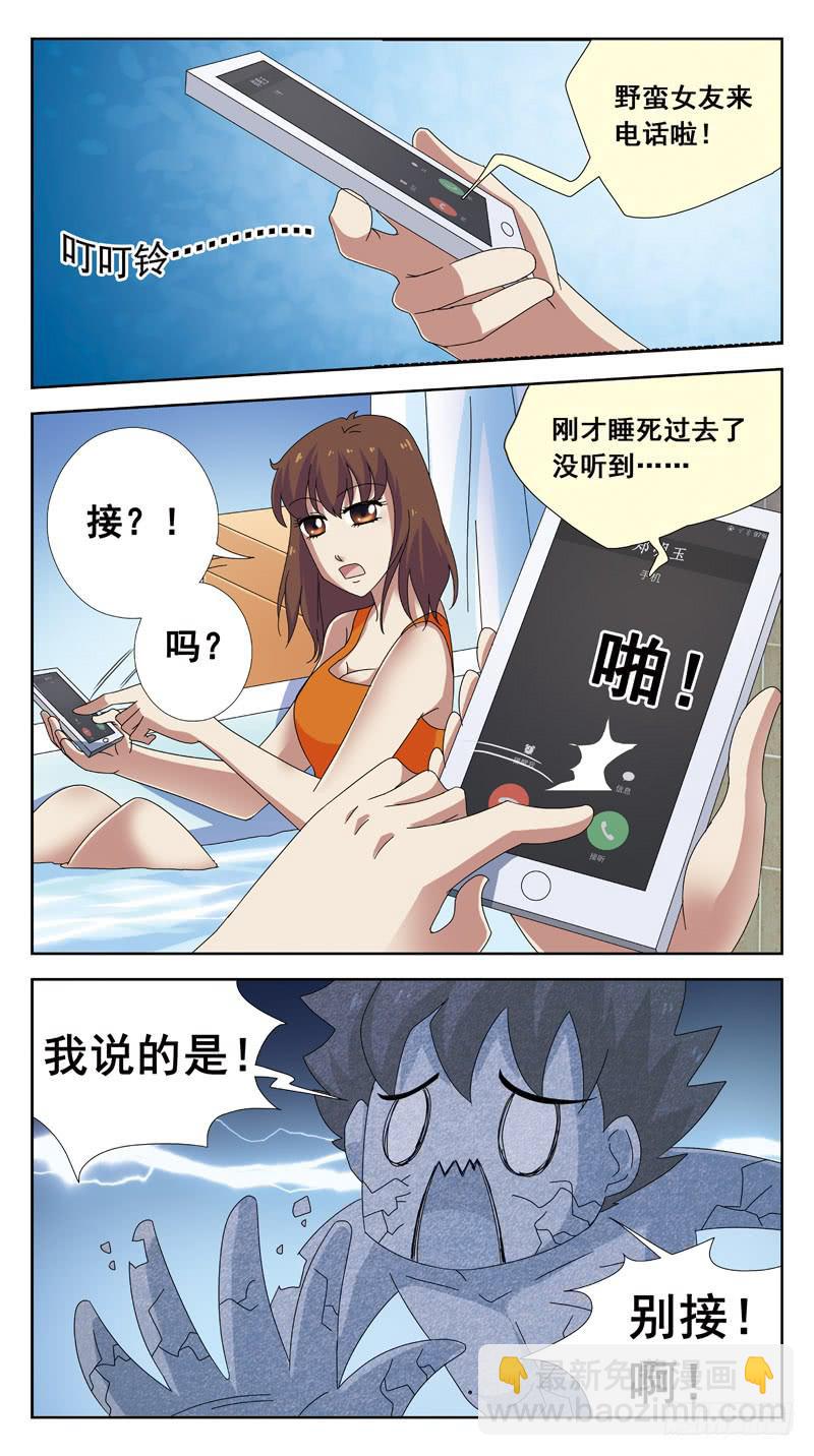 89话-跳进黄河都洗不清-第89话