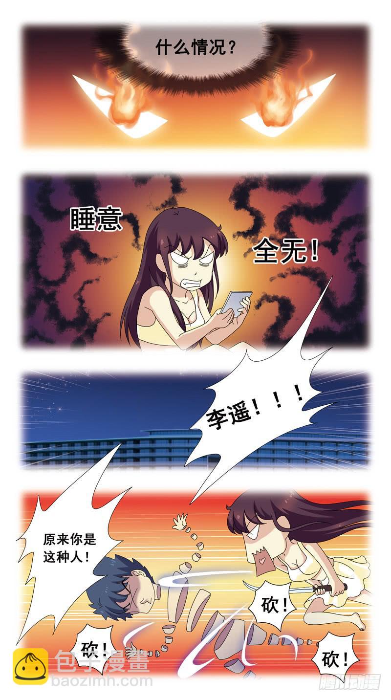 89话-跳进黄河都洗不清-第89话