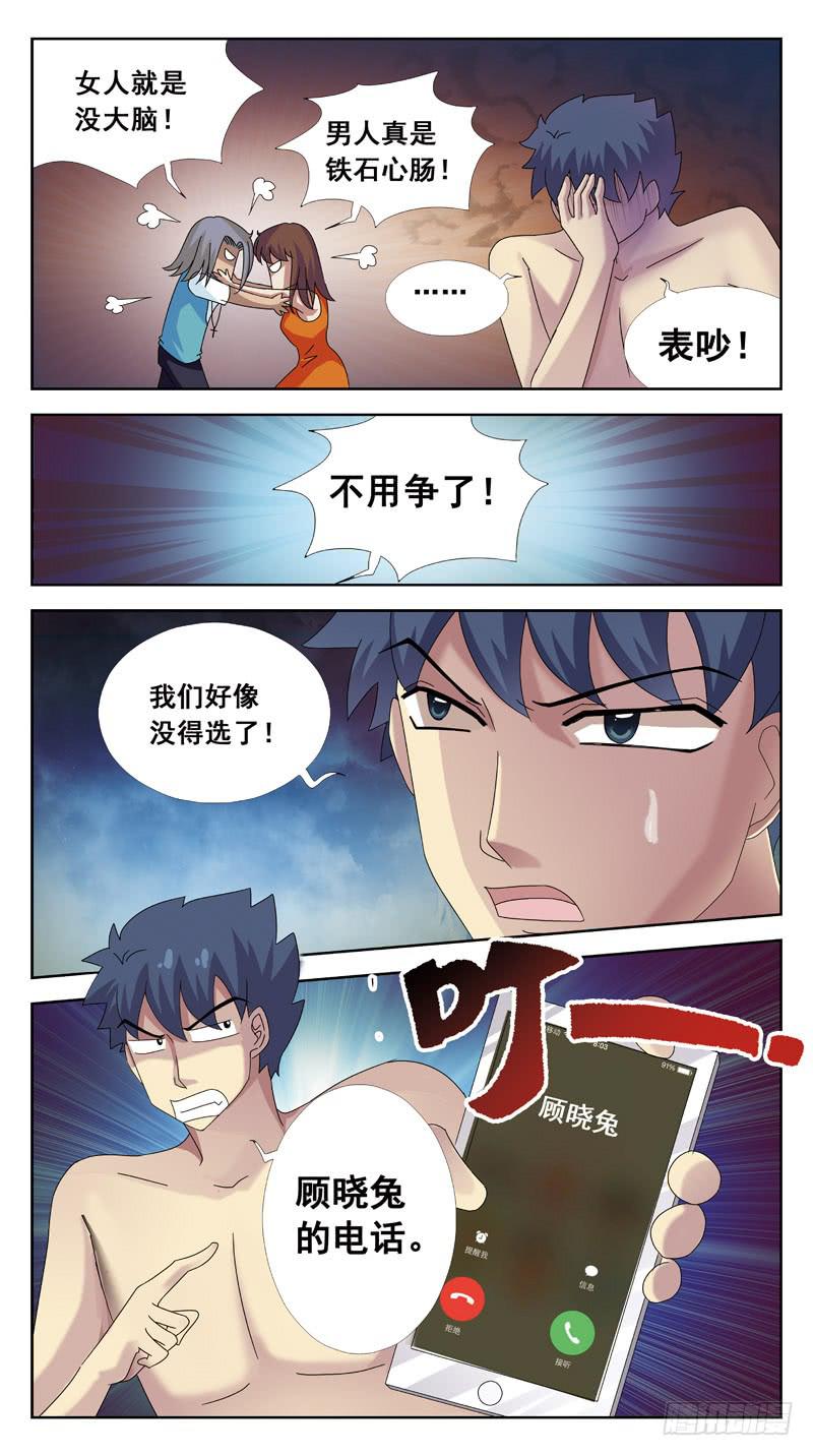 91话-出击还是蹲守？-第91话