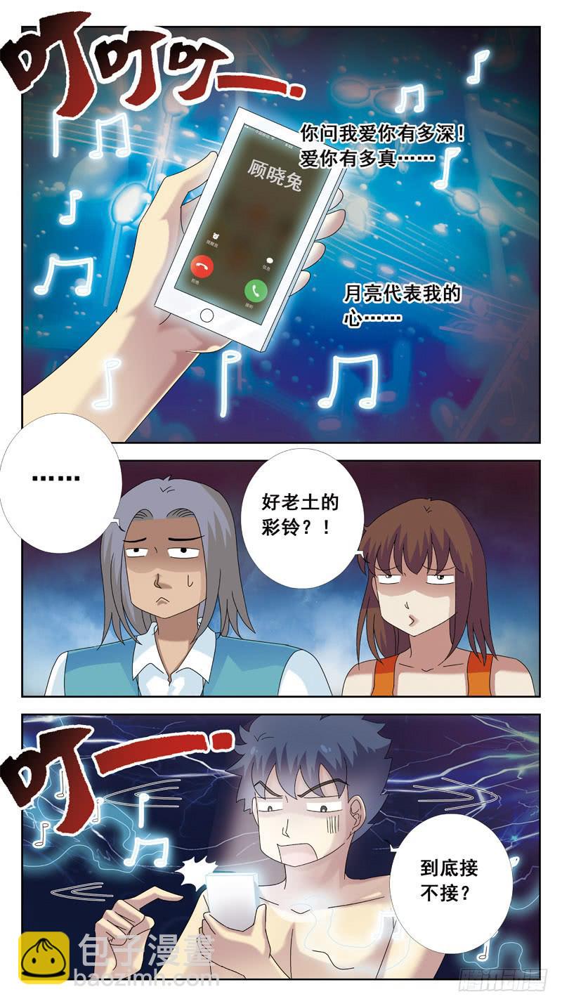 91话-出击还是蹲守？-第91话