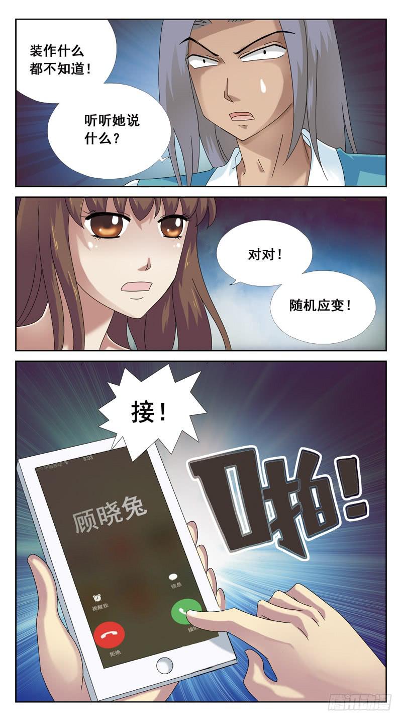 91话-出击还是蹲守？-第91话