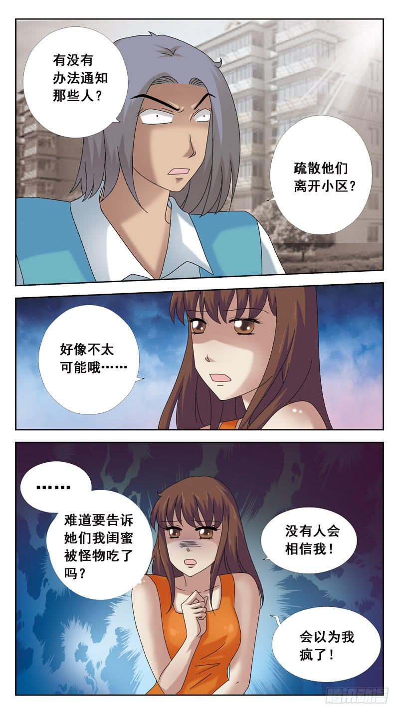 91话-出击还是蹲守？-第91话