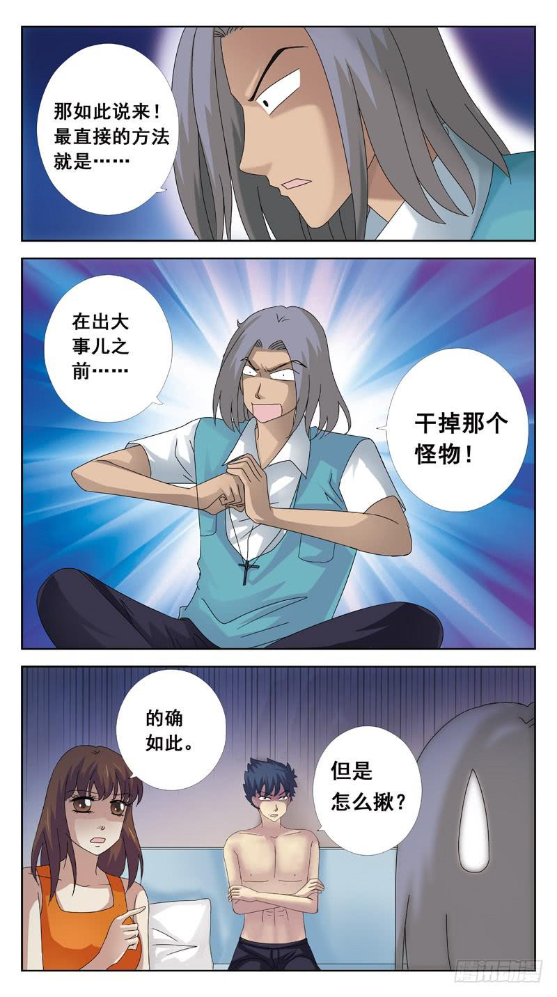 91话-出击还是蹲守？-第91话