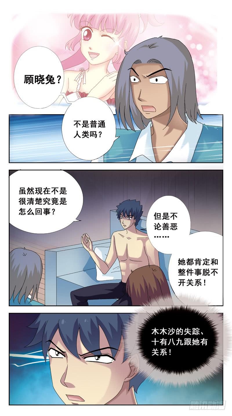 91话-出击还是蹲守？-第91话