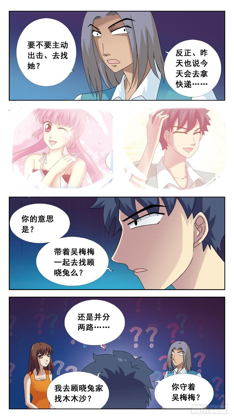 91话-出击还是蹲守？-第91话