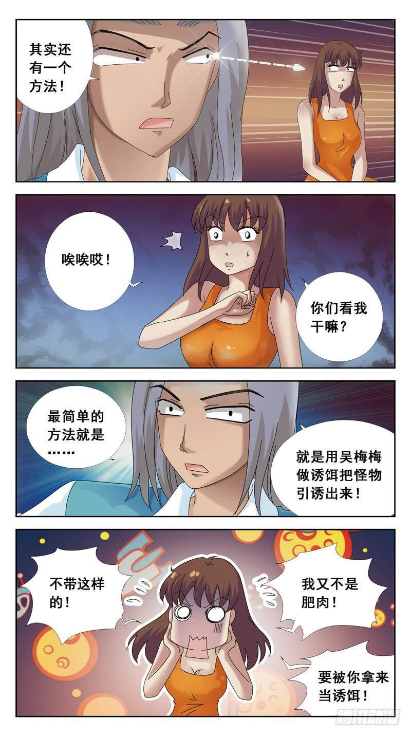 91话-出击还是蹲守？-第91话