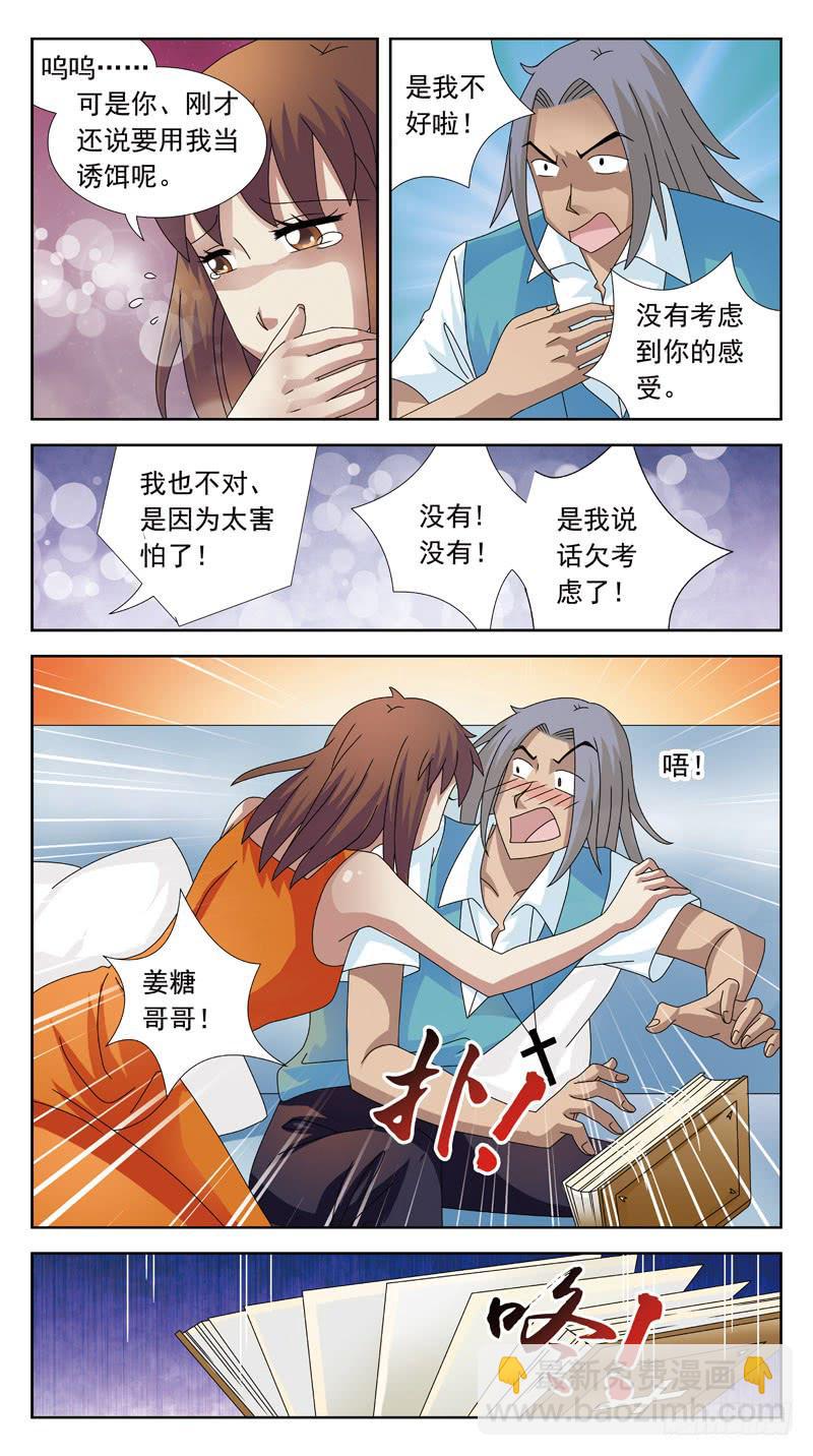 93话-勾引-第93话