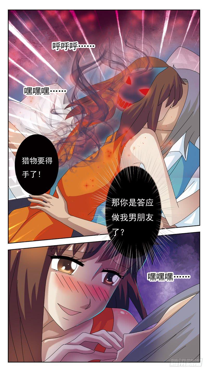 93话-勾引-第93话