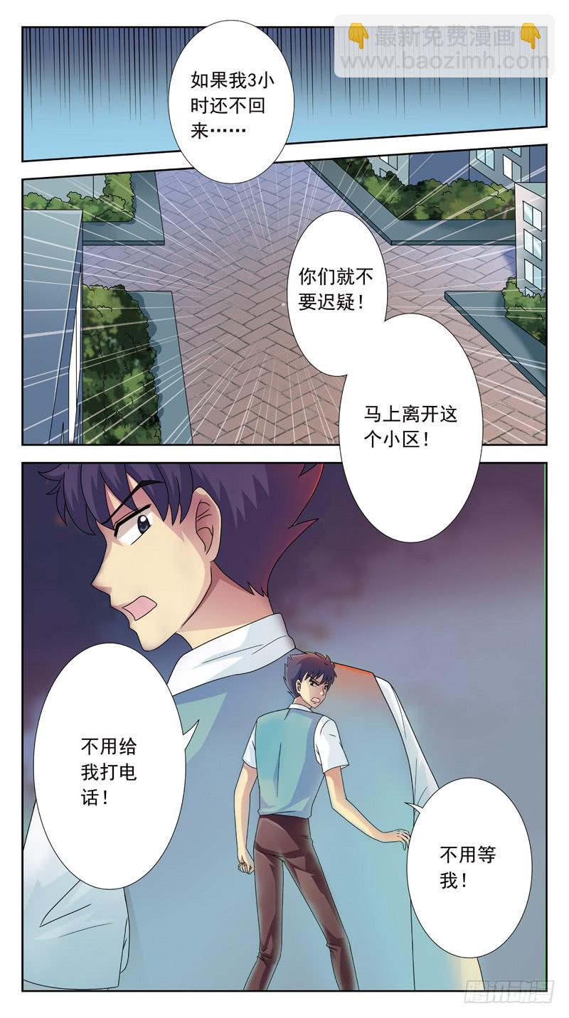 93话-勾引-第93话