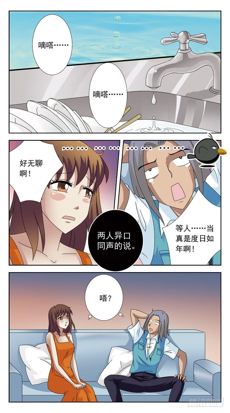 93话-勾引-第93话