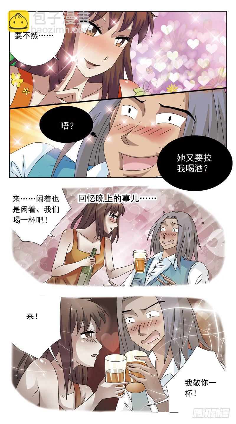 93话-勾引-第93话