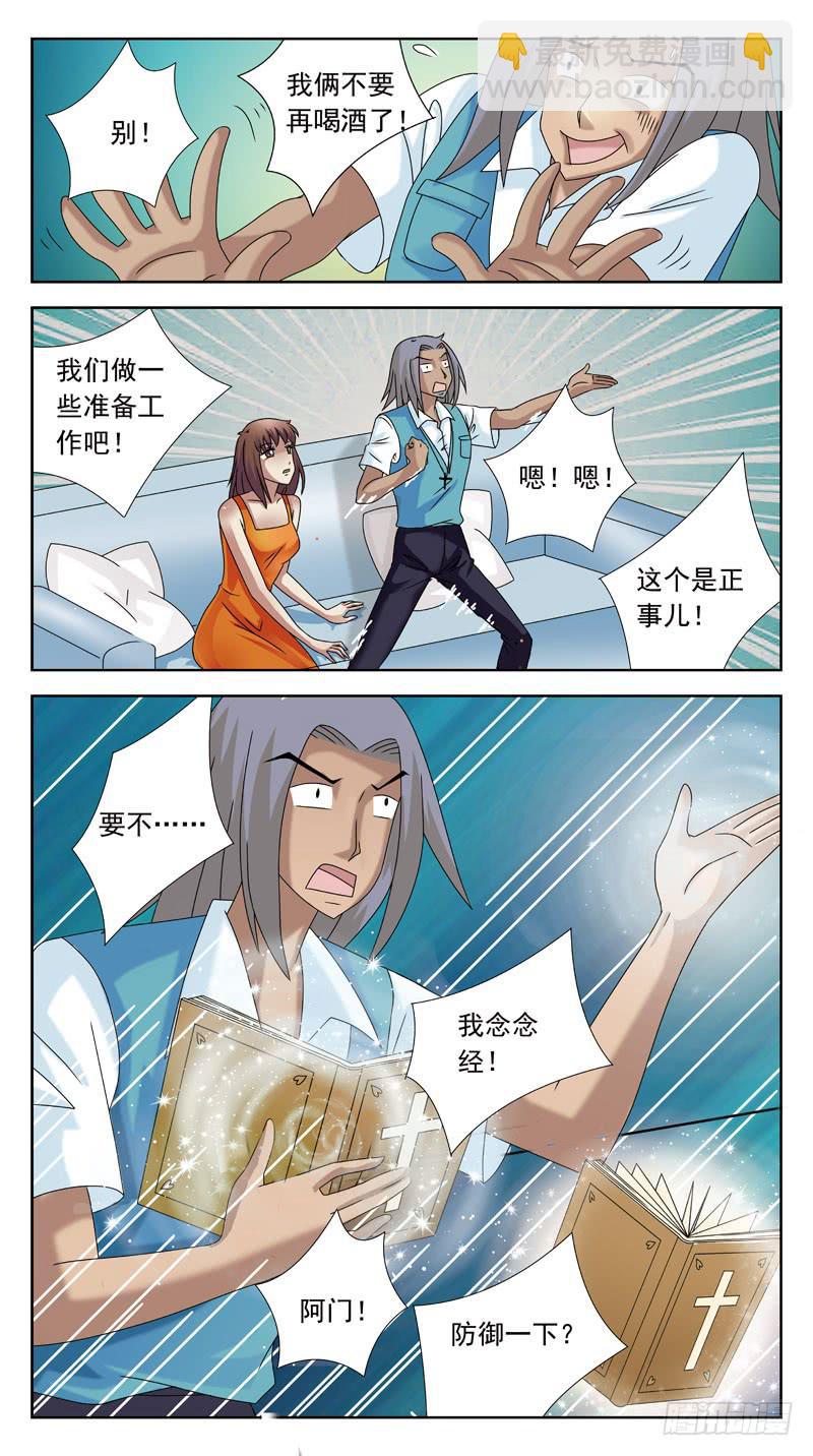 93话-勾引-第93话