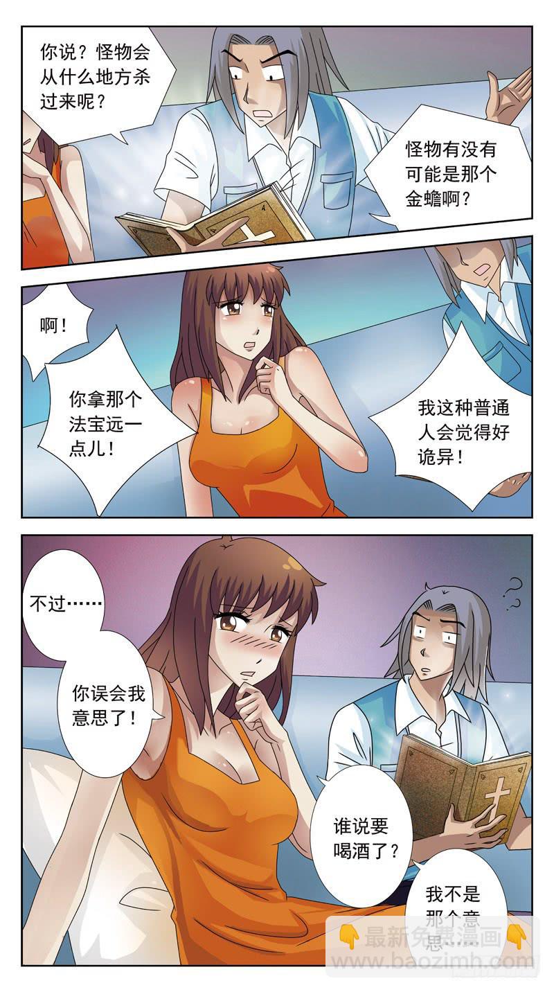 93话-勾引-第93话