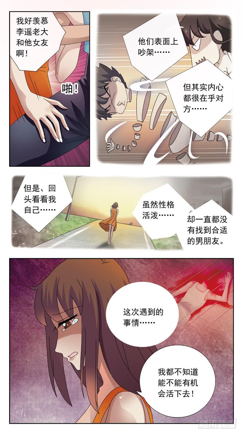 93话-勾引-第93话
