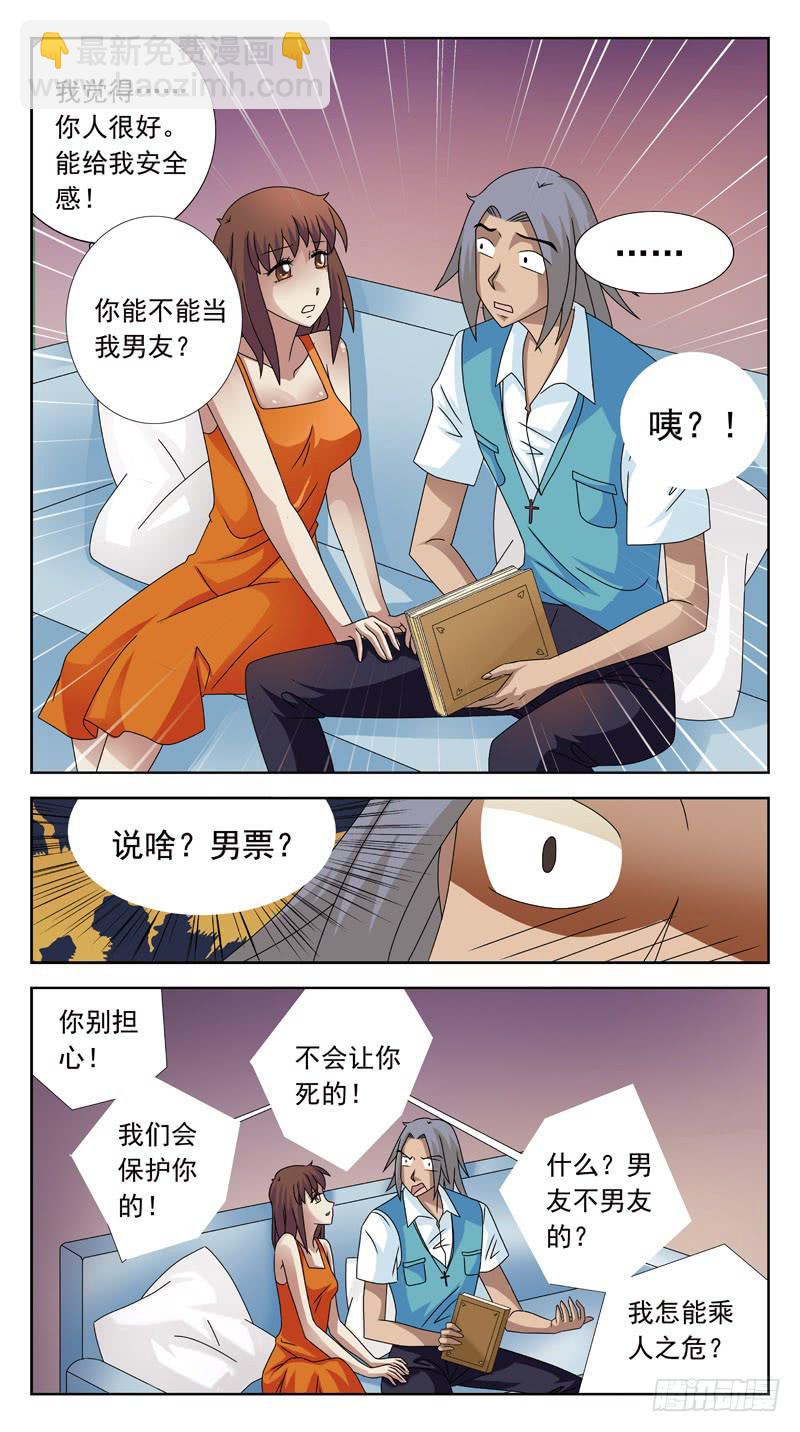 93话-勾引-第93话