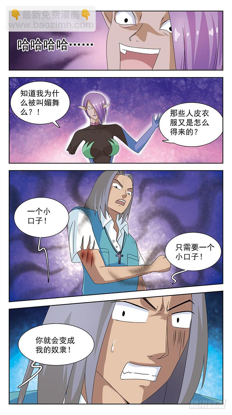 95话-媚舞-下-第95话