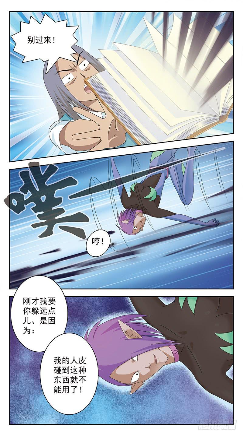 95话-媚舞-下-第95话
