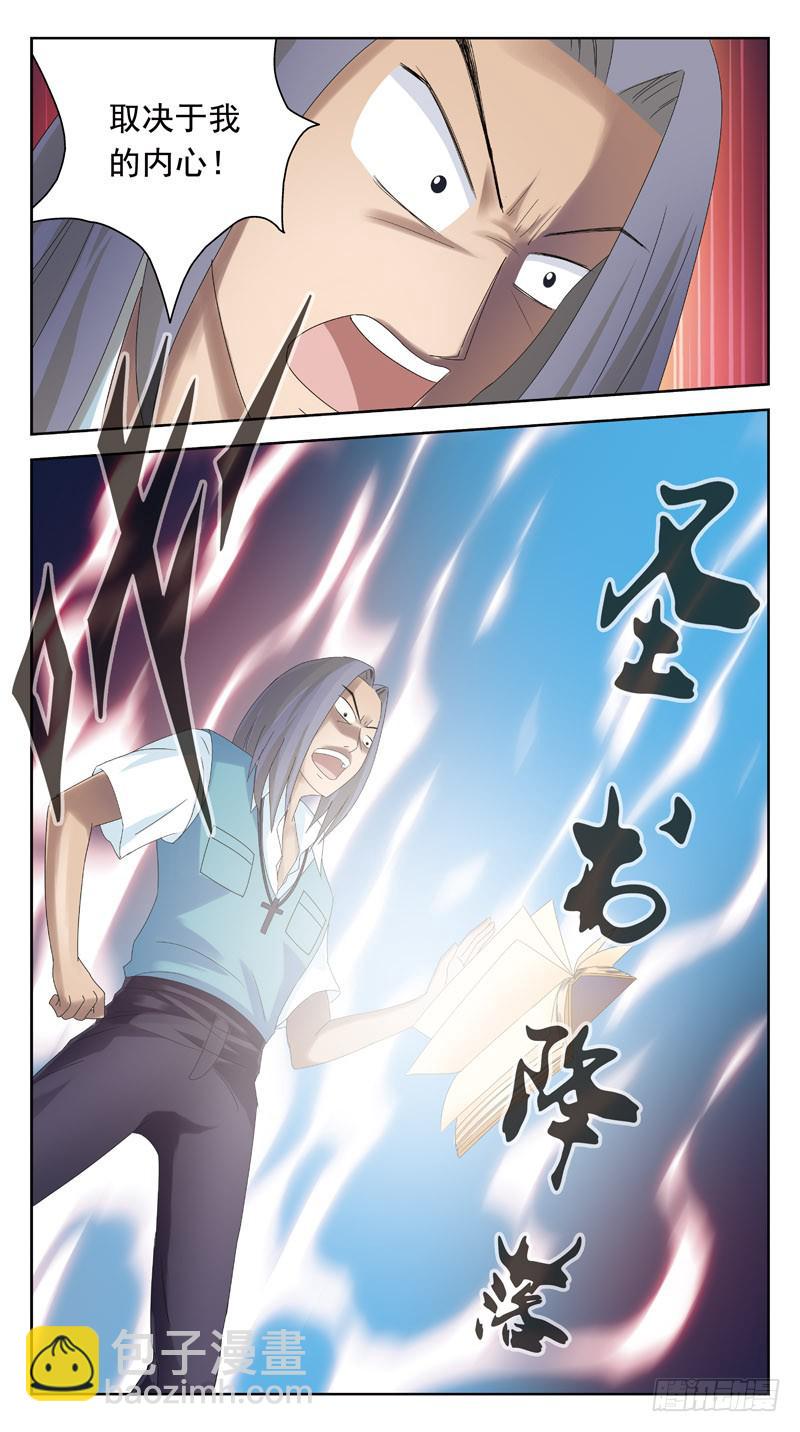 95话-媚舞-下-第95话