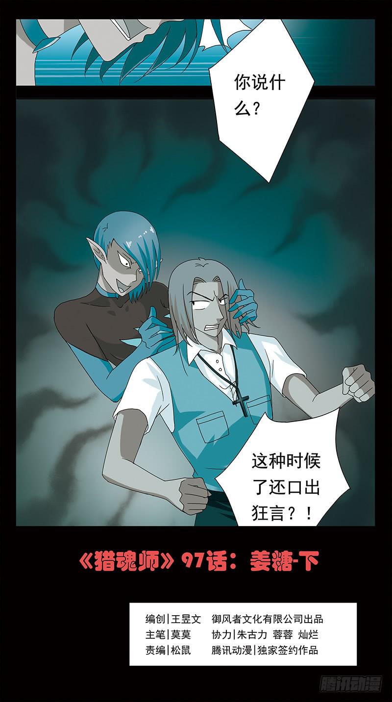 97话-姜糖-下-第97话