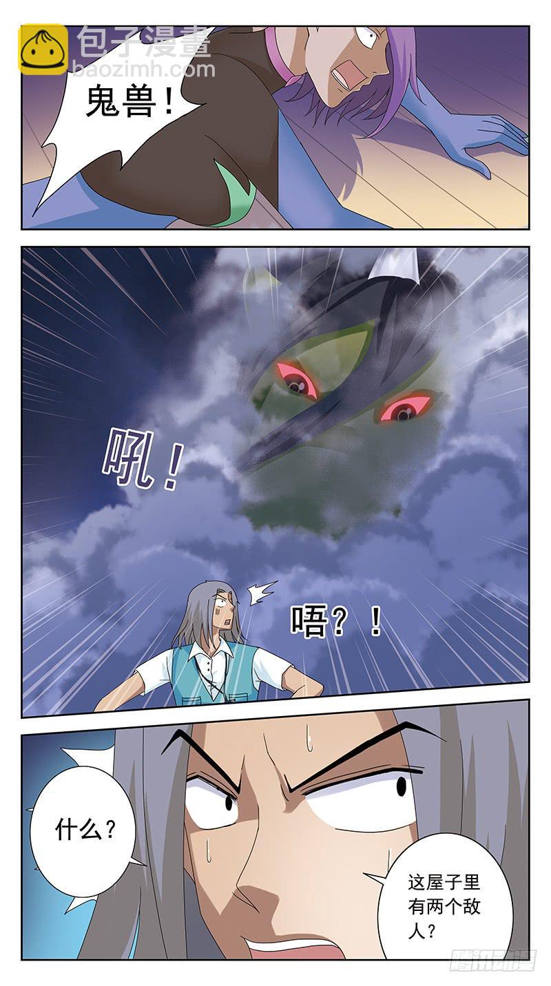97话-姜糖-下-第97话