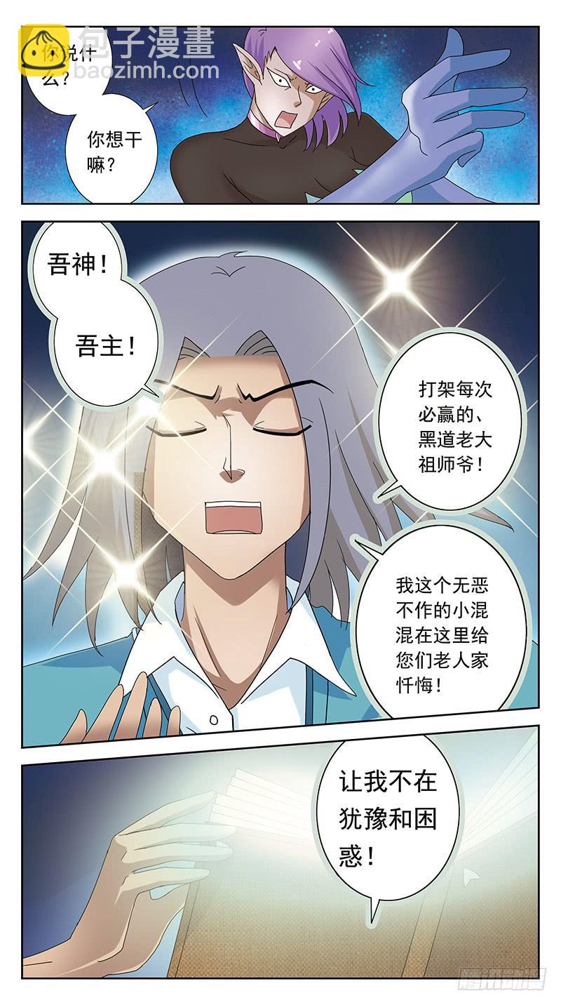 97话-姜糖-下-第97话