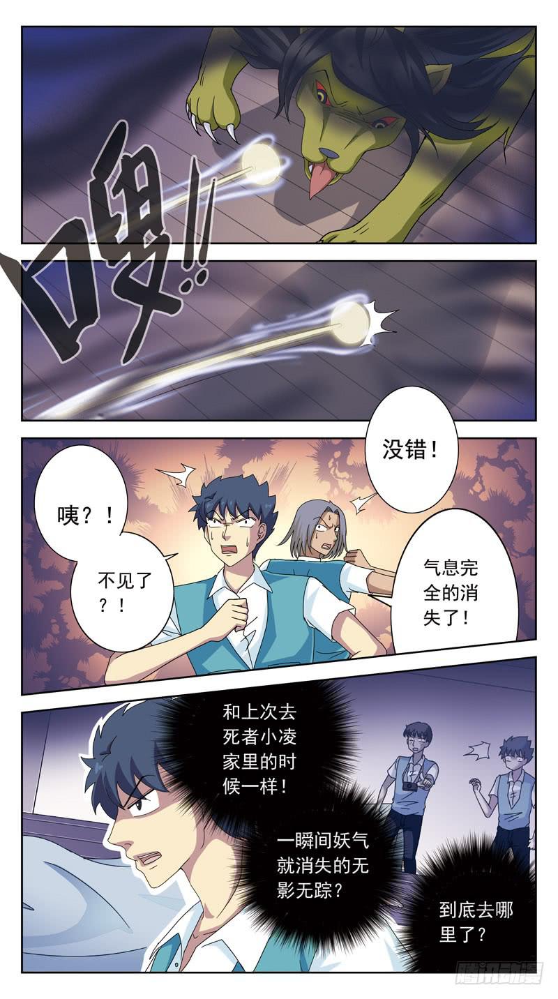 99话-回马枪-中-第99话