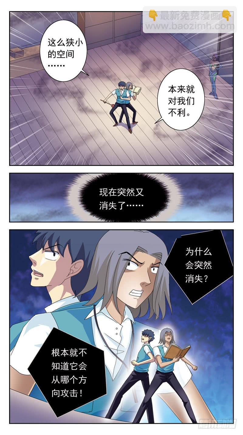 99话-回马枪-中-第99话