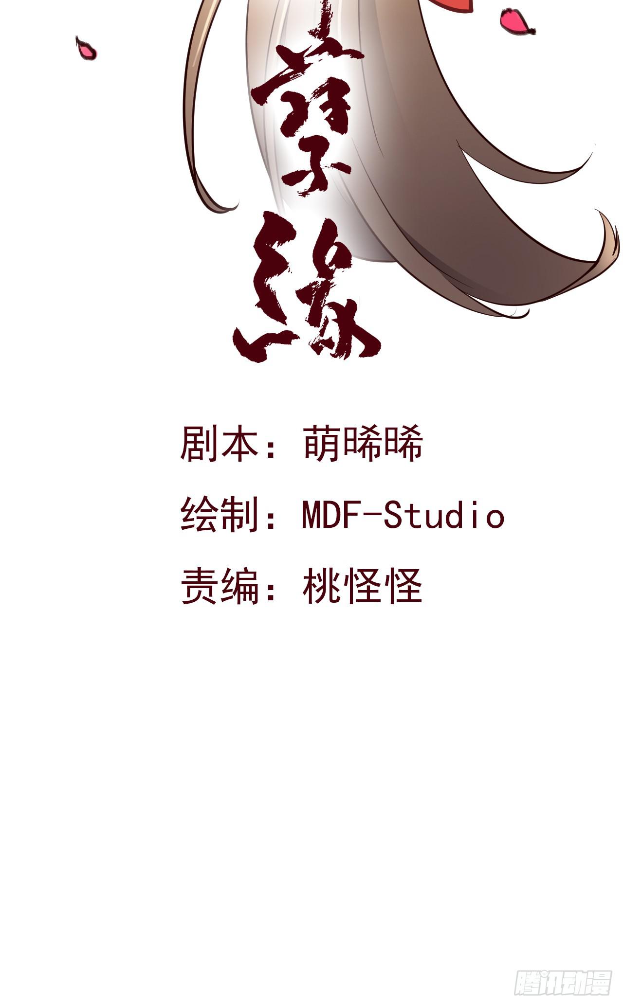 唯独你是我情之所钟(1/5)-第1话