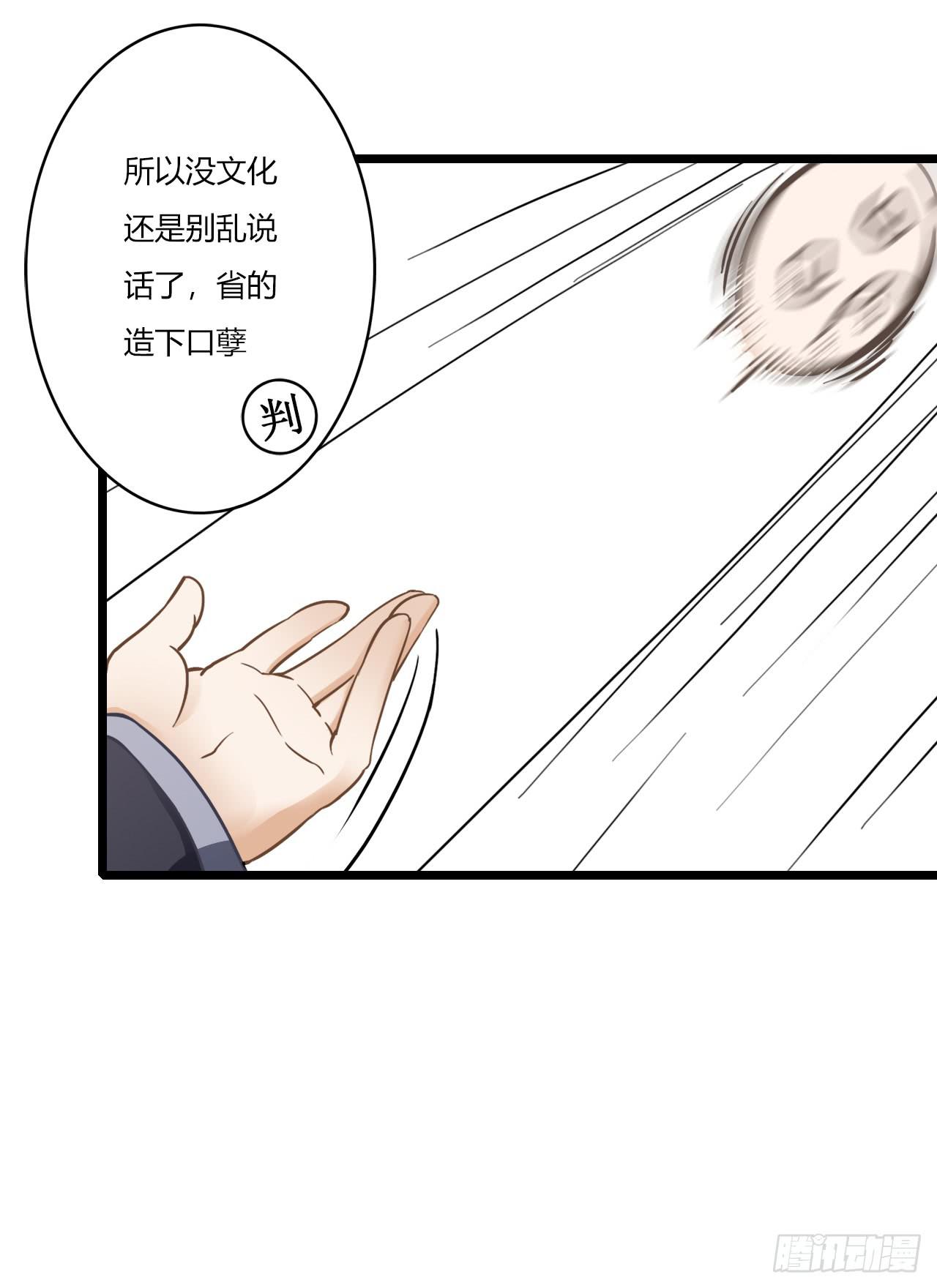 唯独你是我情之所钟(1/5)-第1话