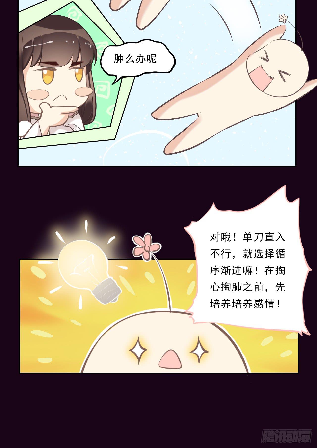 女孩子可以对谁撒娇呢？(1/2)-第11话