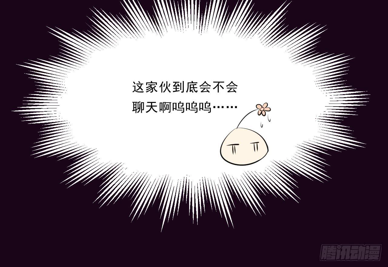 女孩子可以对谁撒娇呢？(1/2)-第11话