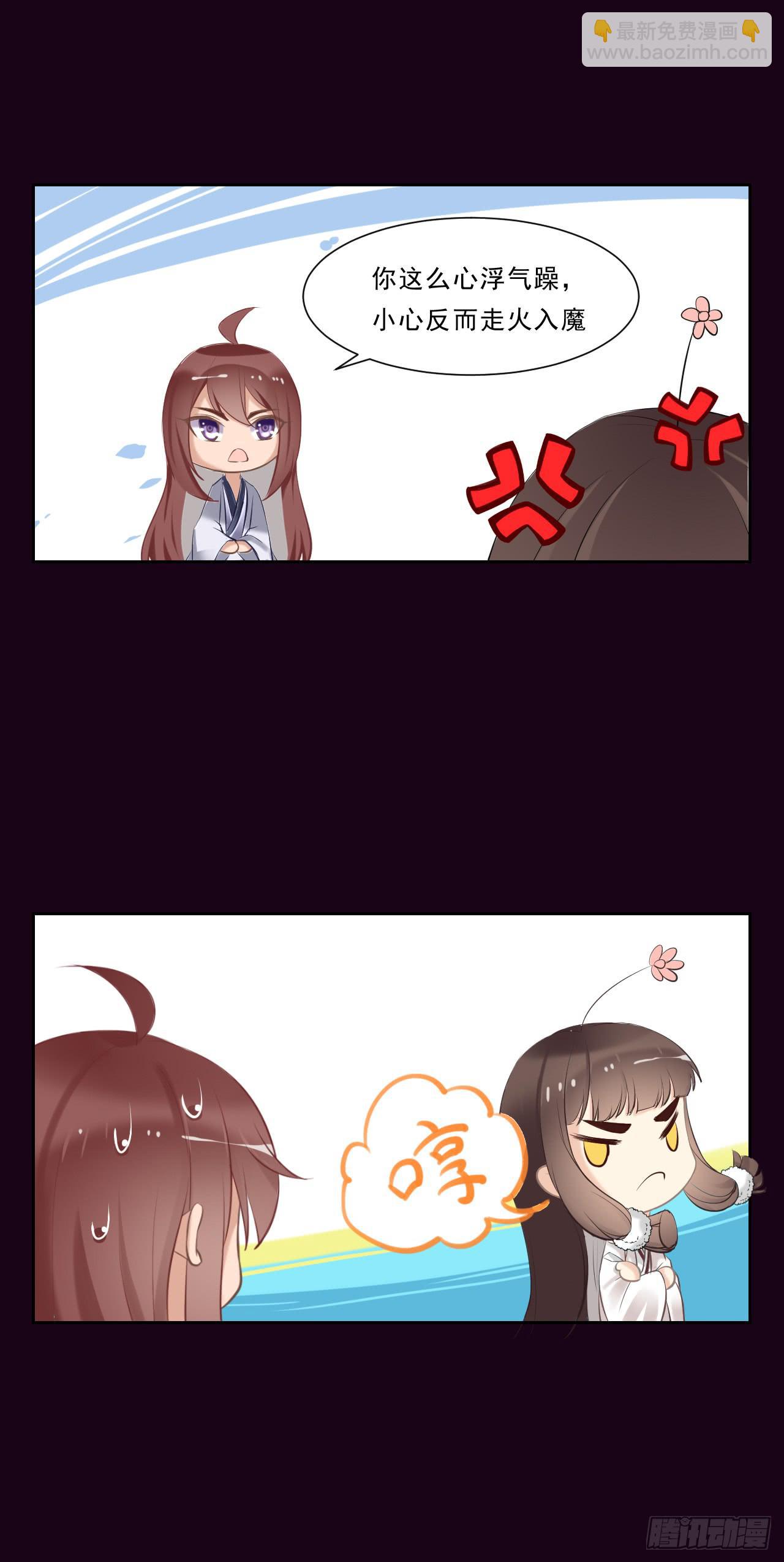 女孩子可以对谁撒娇呢？(1/2)-第11话