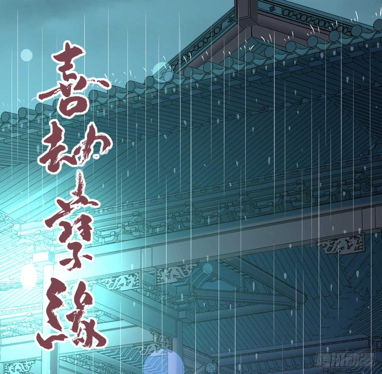 震惊！郭笙竟与白无常在雨中&hellip;(1/2)-第13话