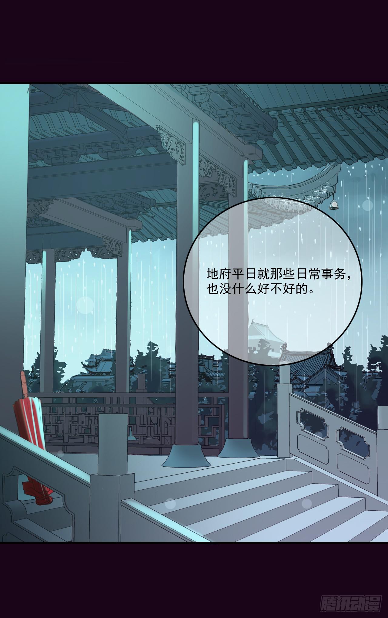 震惊！郭笙竟与白无常在雨中&hellip;(1/2)-第13话