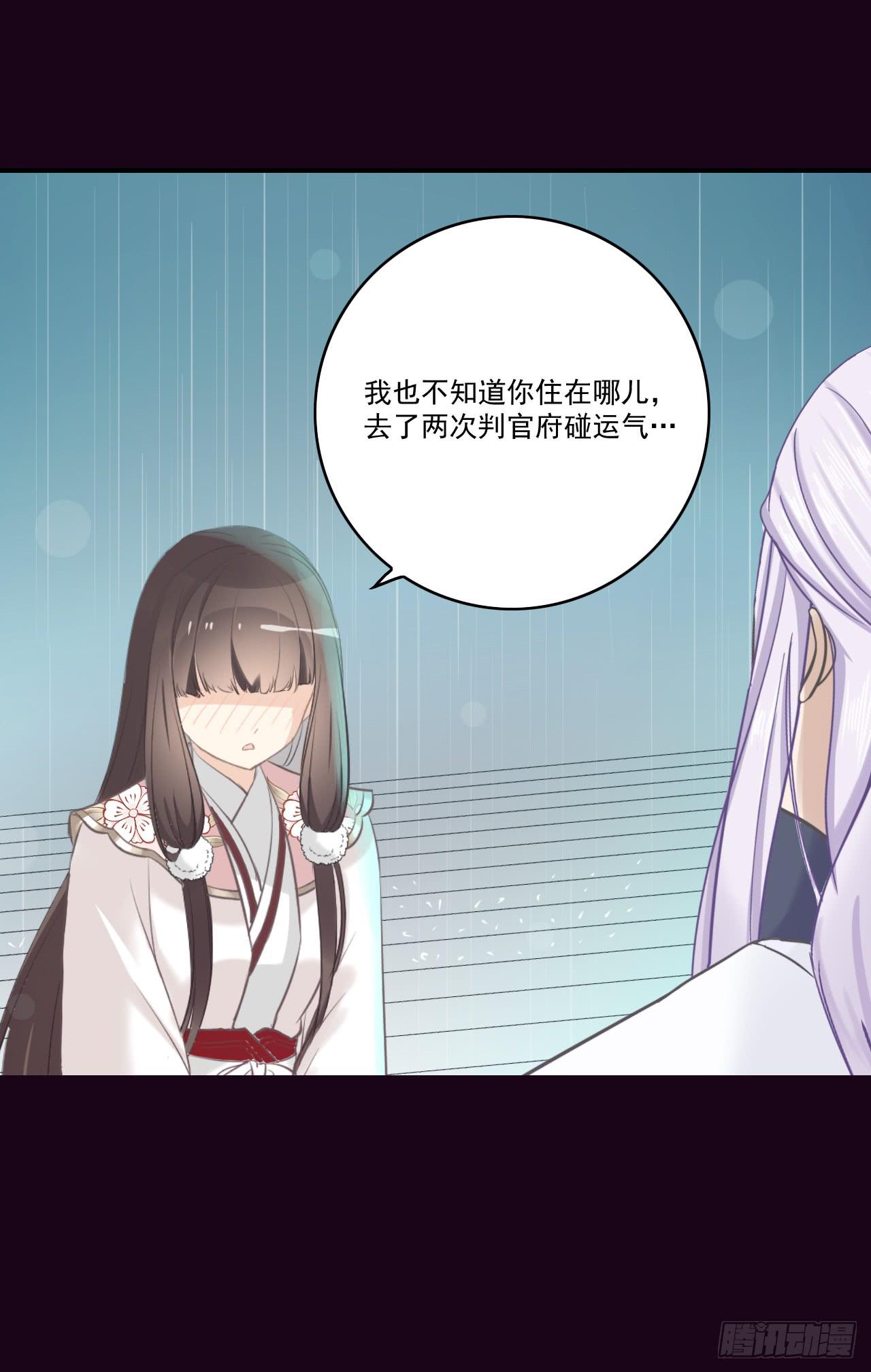 震惊！郭笙竟与白无常在雨中&hellip;(1/2)-第13话