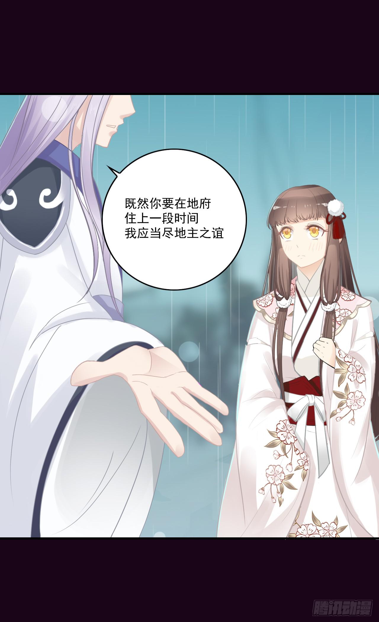 震惊！郭笙竟与白无常在雨中&hellip;(1/2)-第13话