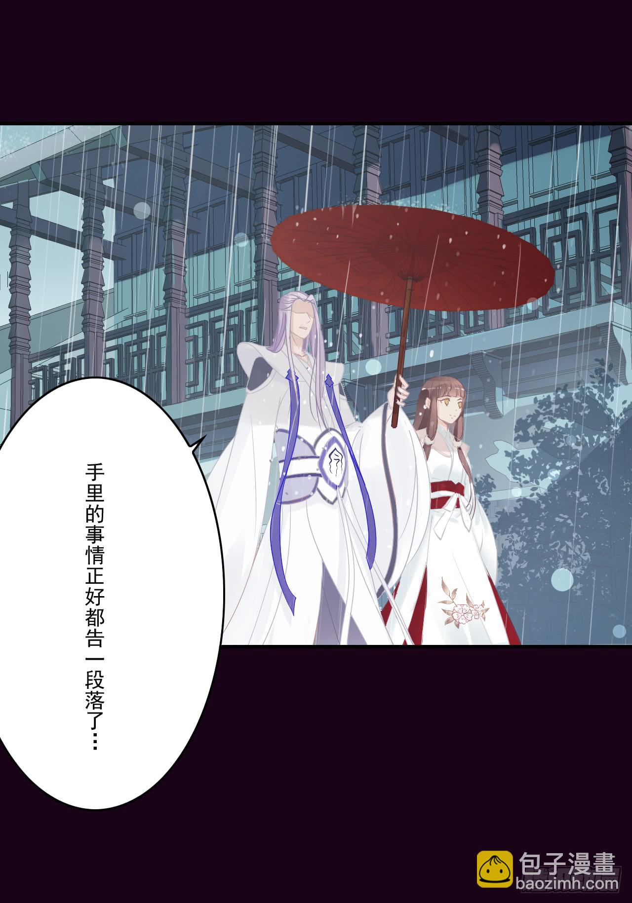 震惊！郭笙竟与白无常在雨中&hellip;(1/2)-第13话