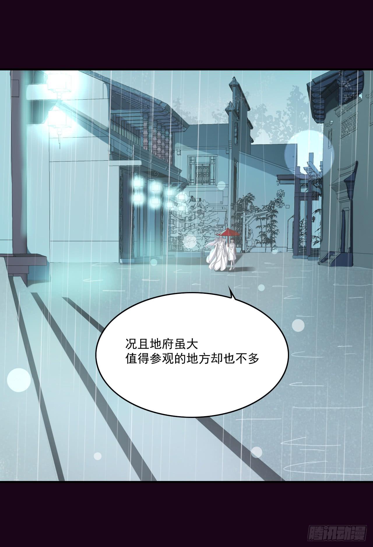 震惊！郭笙竟与白无常在雨中&hellip;(1/2)-第13话
