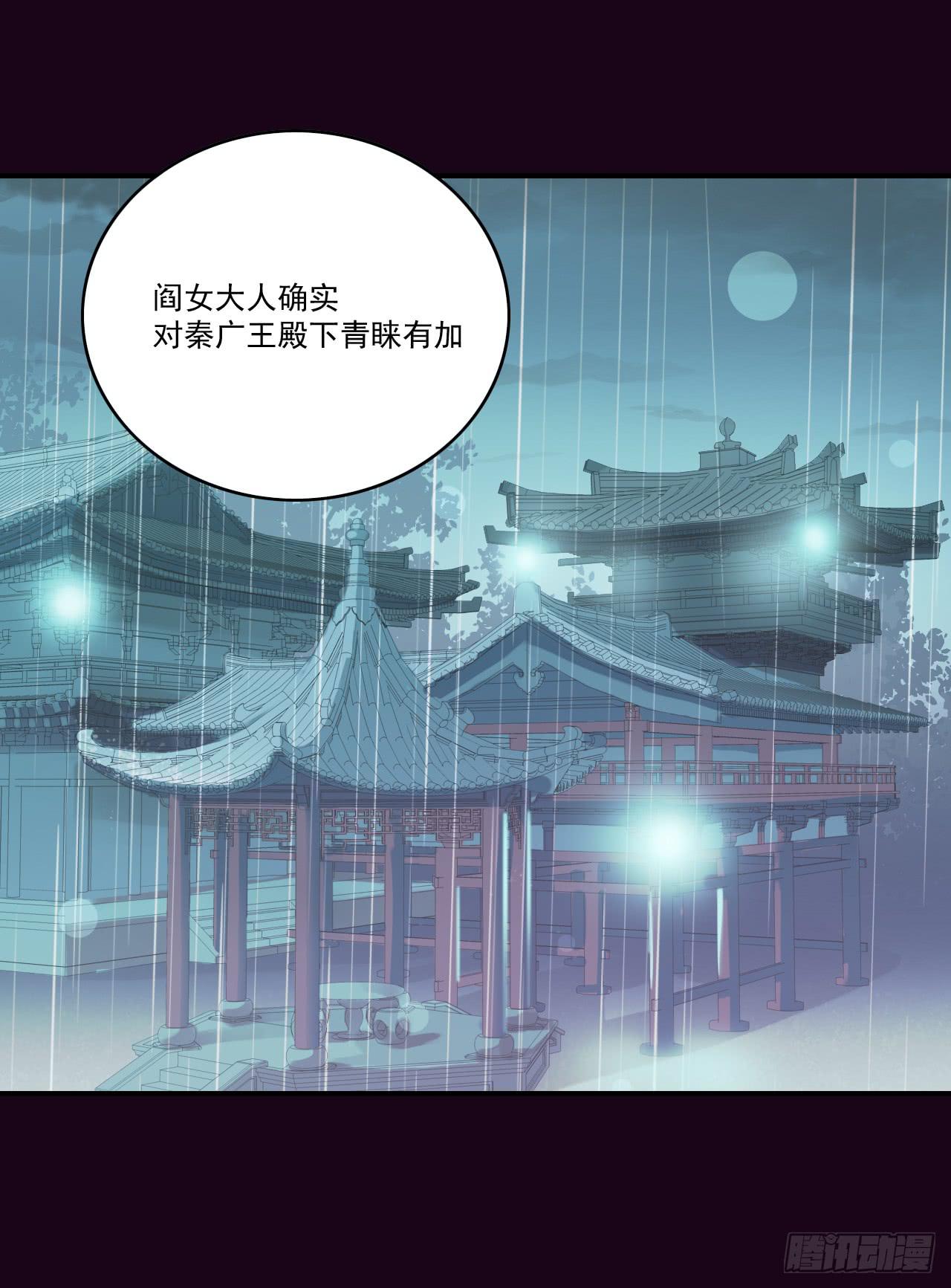 震惊！郭笙竟与白无常在雨中&hellip;(1/2)-第13话