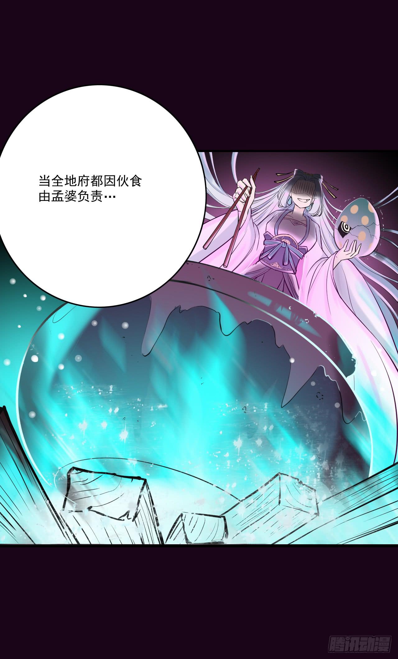 震惊！郭笙竟与白无常在雨中&hellip;(1/2)-第13话