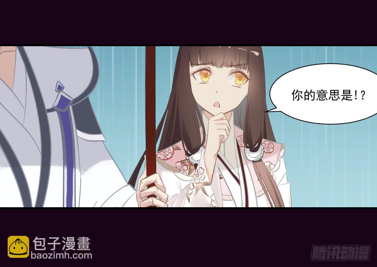 震惊！郭笙竟与白无常在雨中&hellip;(1/2)-第13话