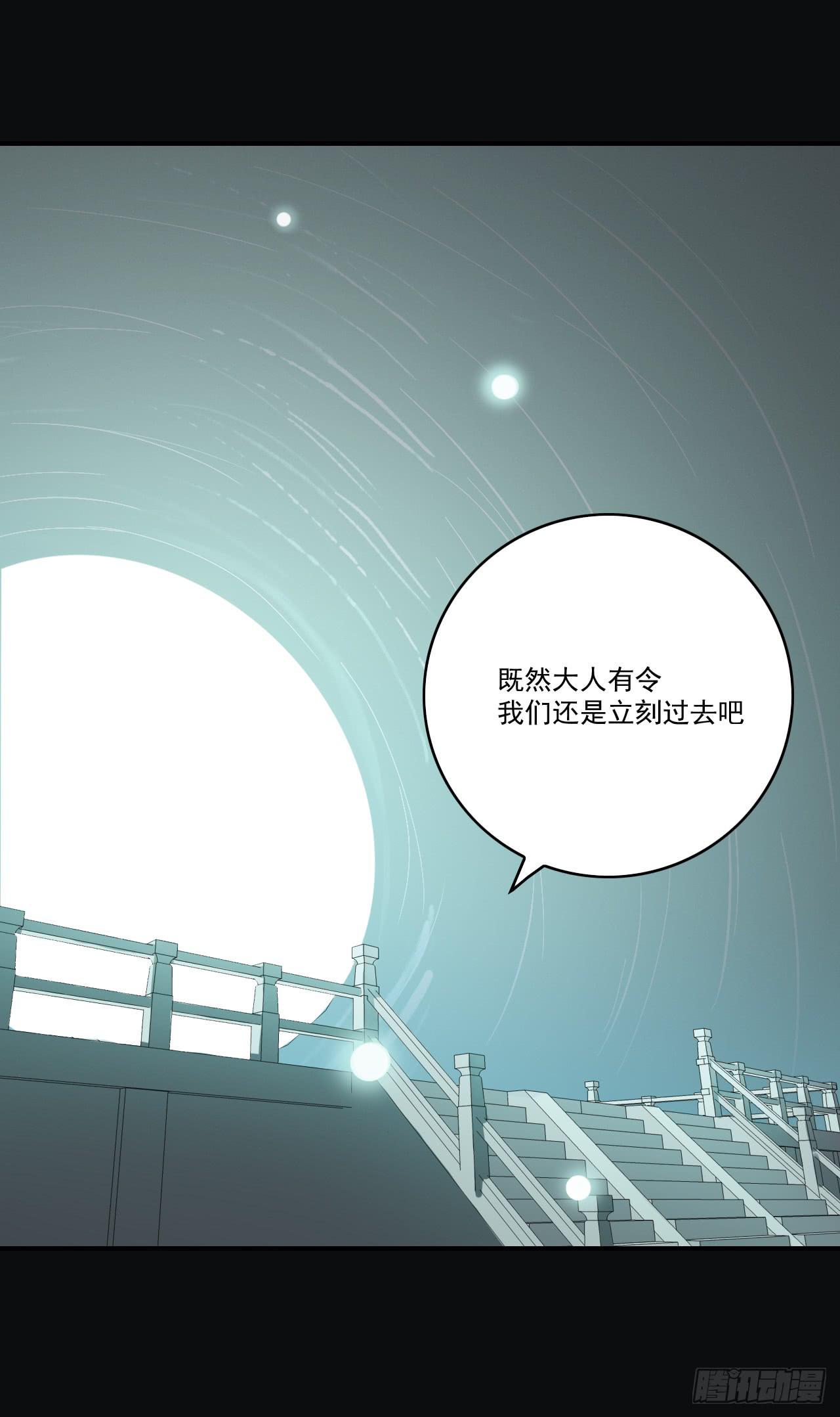 阎王大人要见你！(1/2)-第15话