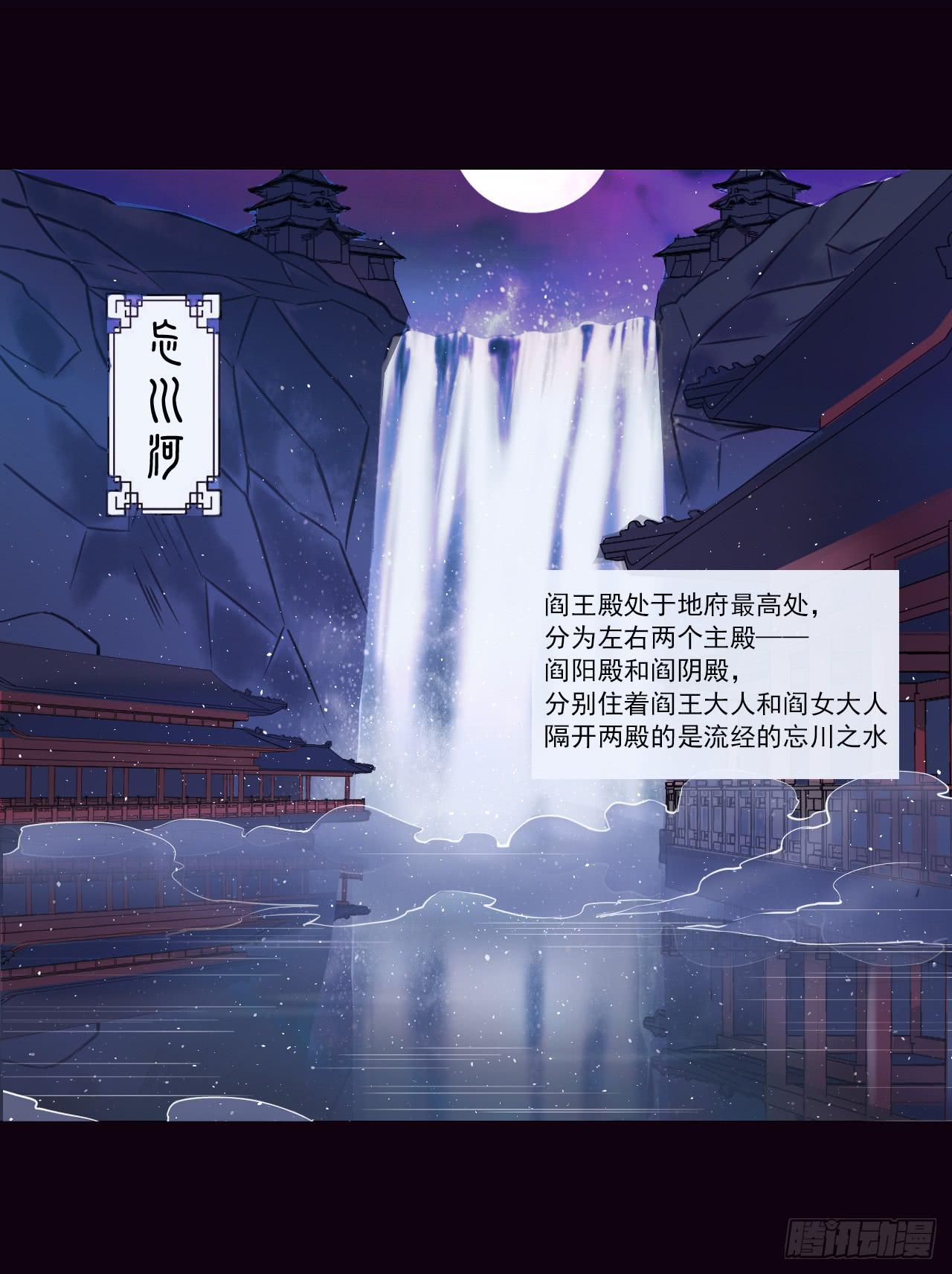 阎王大人要见你！(1/2)-第15话