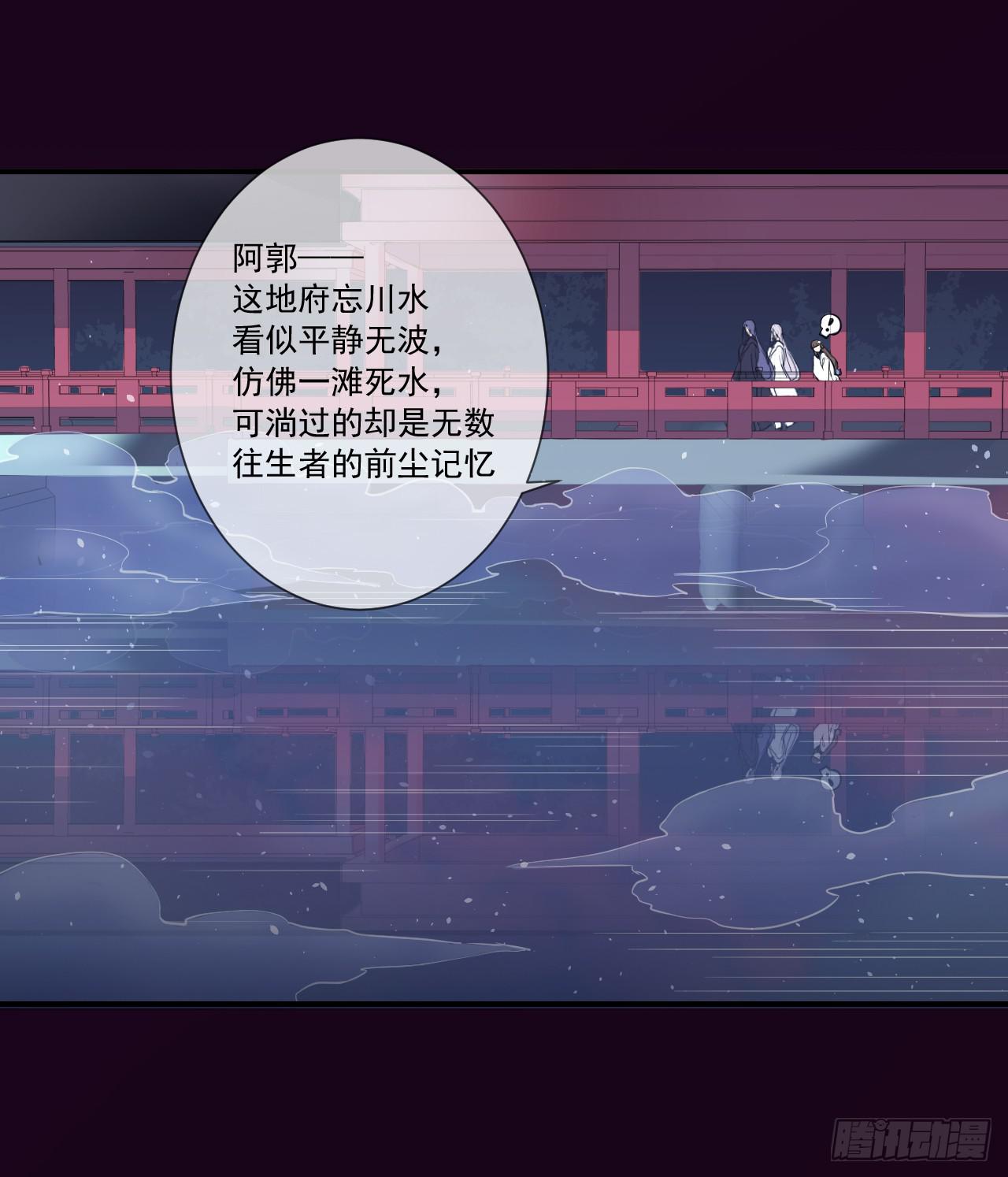 阎王大人要见你！(1/2)-第15话