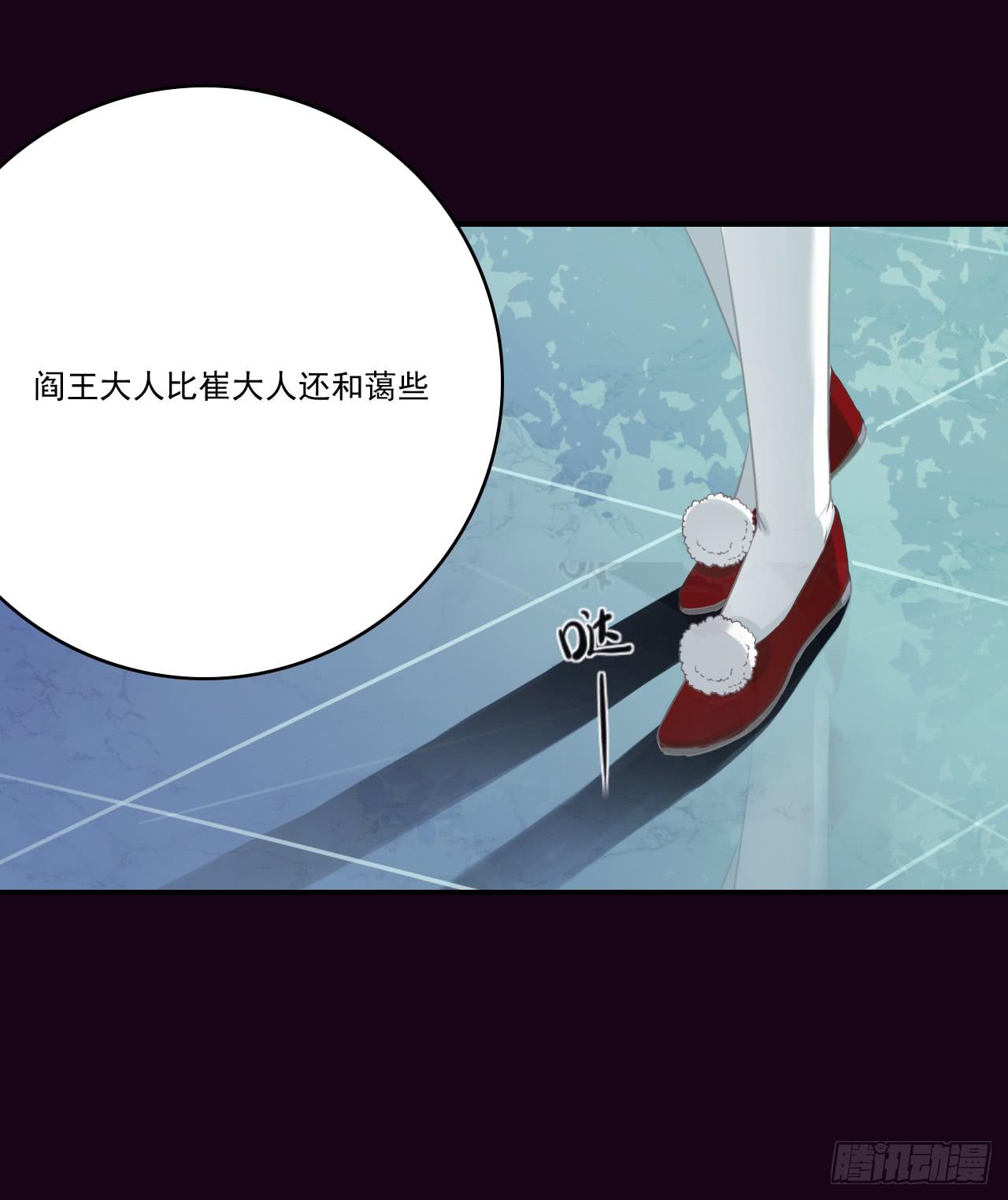 阎王大人要见你！(1/2)-第15话