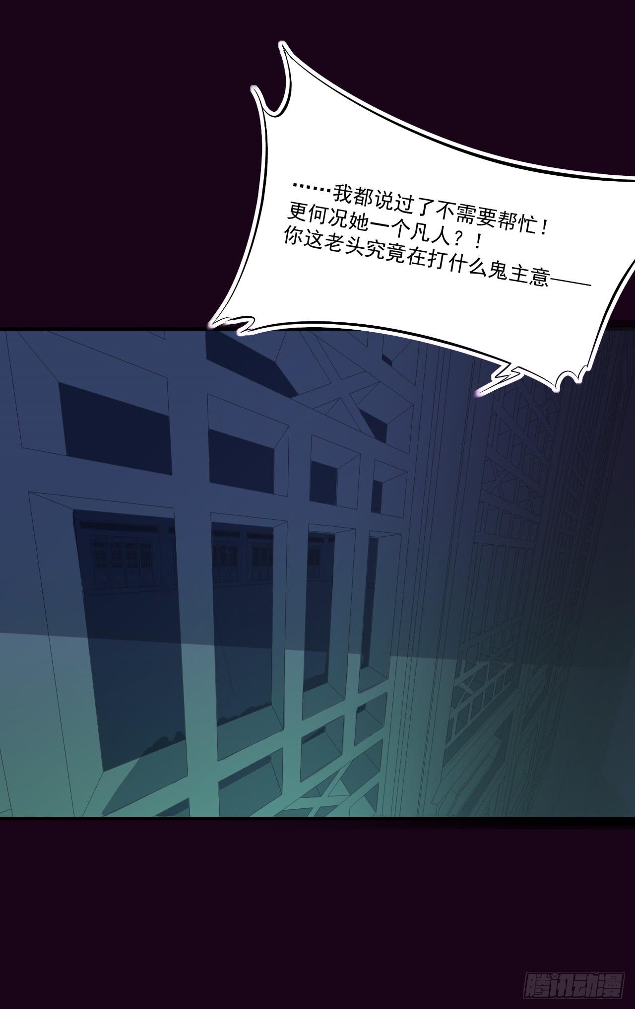 阎王大人要见你！(1/2)-第15话