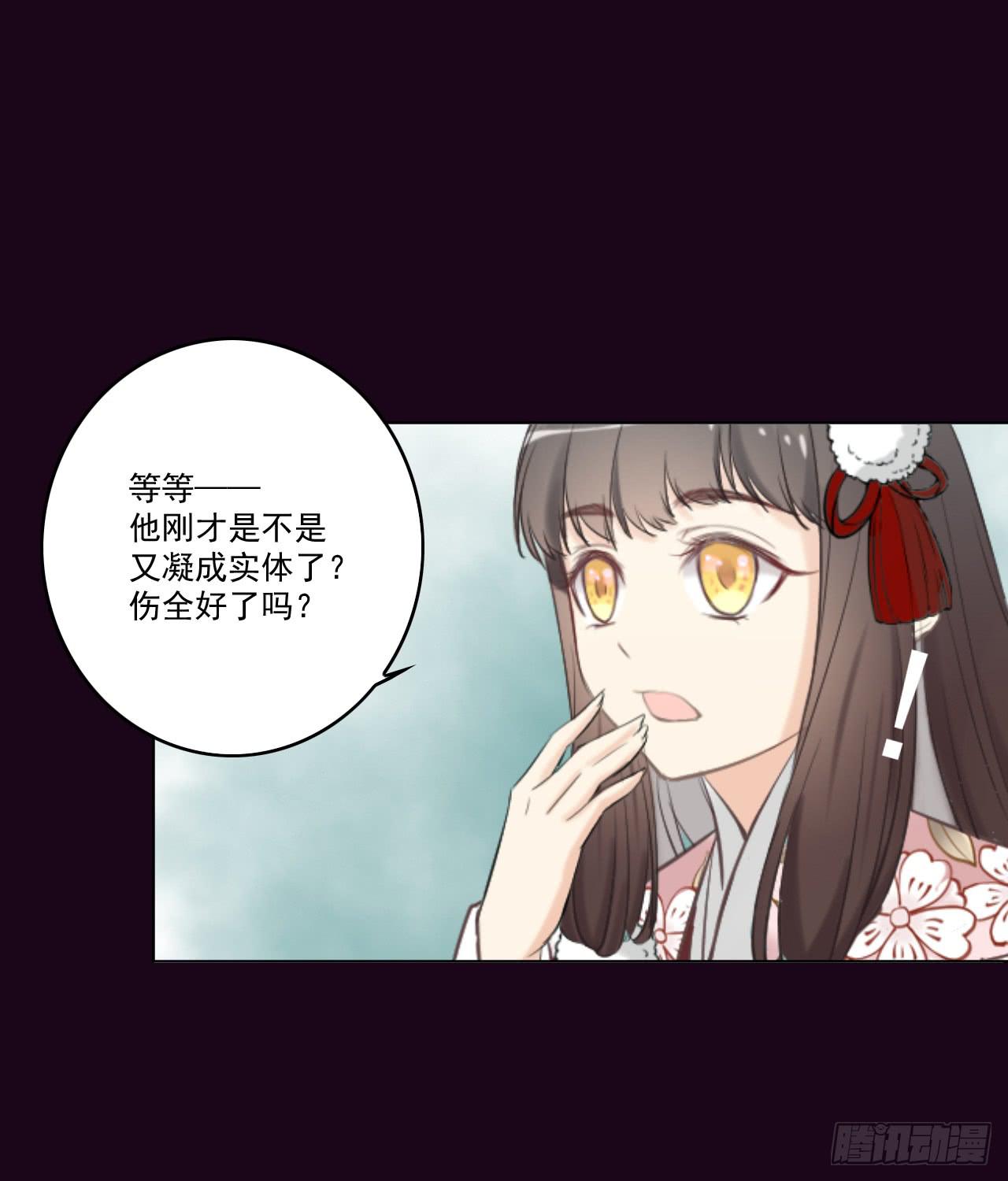 阎王大人要见你！(1/2)-第15话