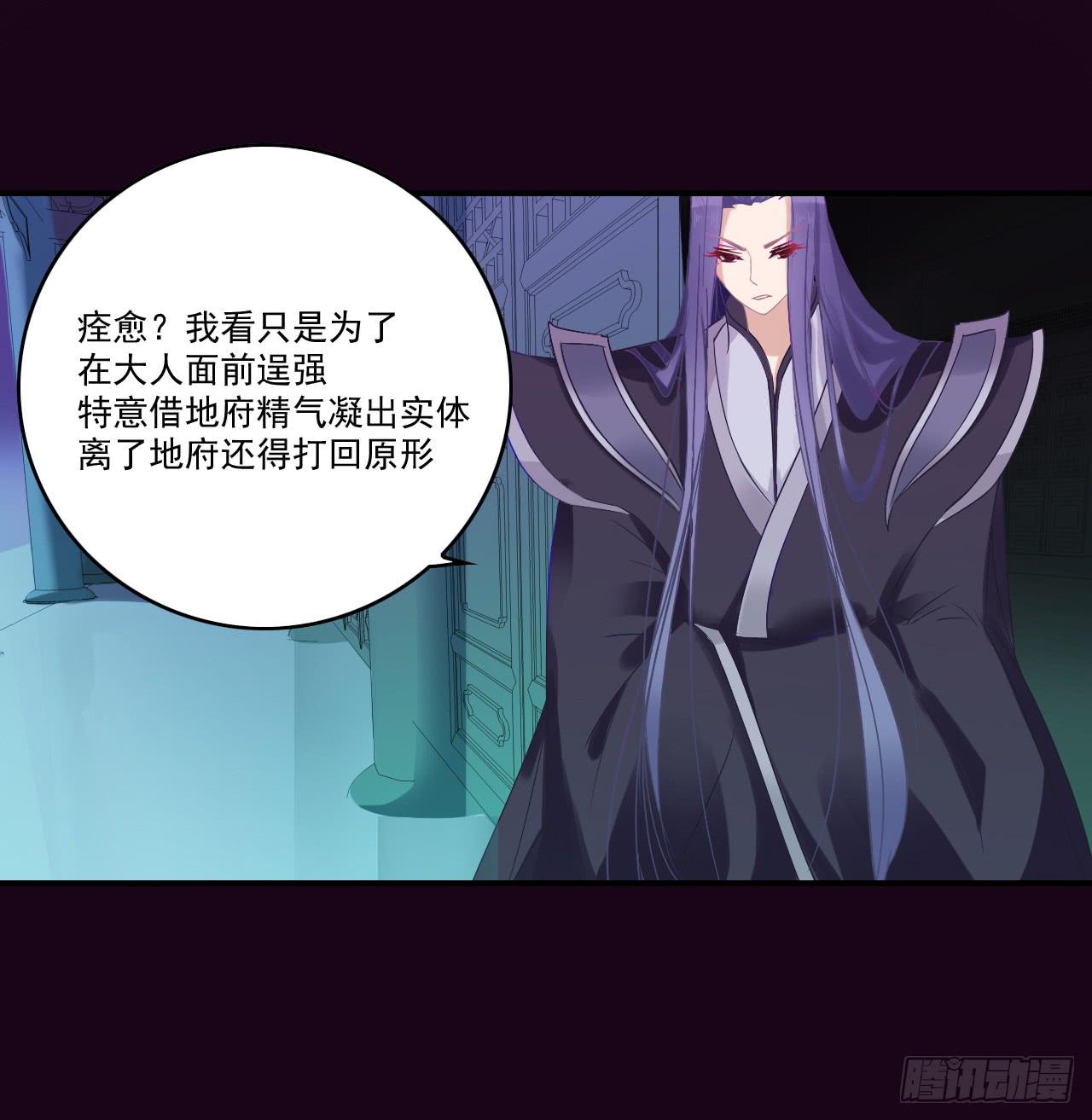 阎王大人要见你！(1/2)-第15话