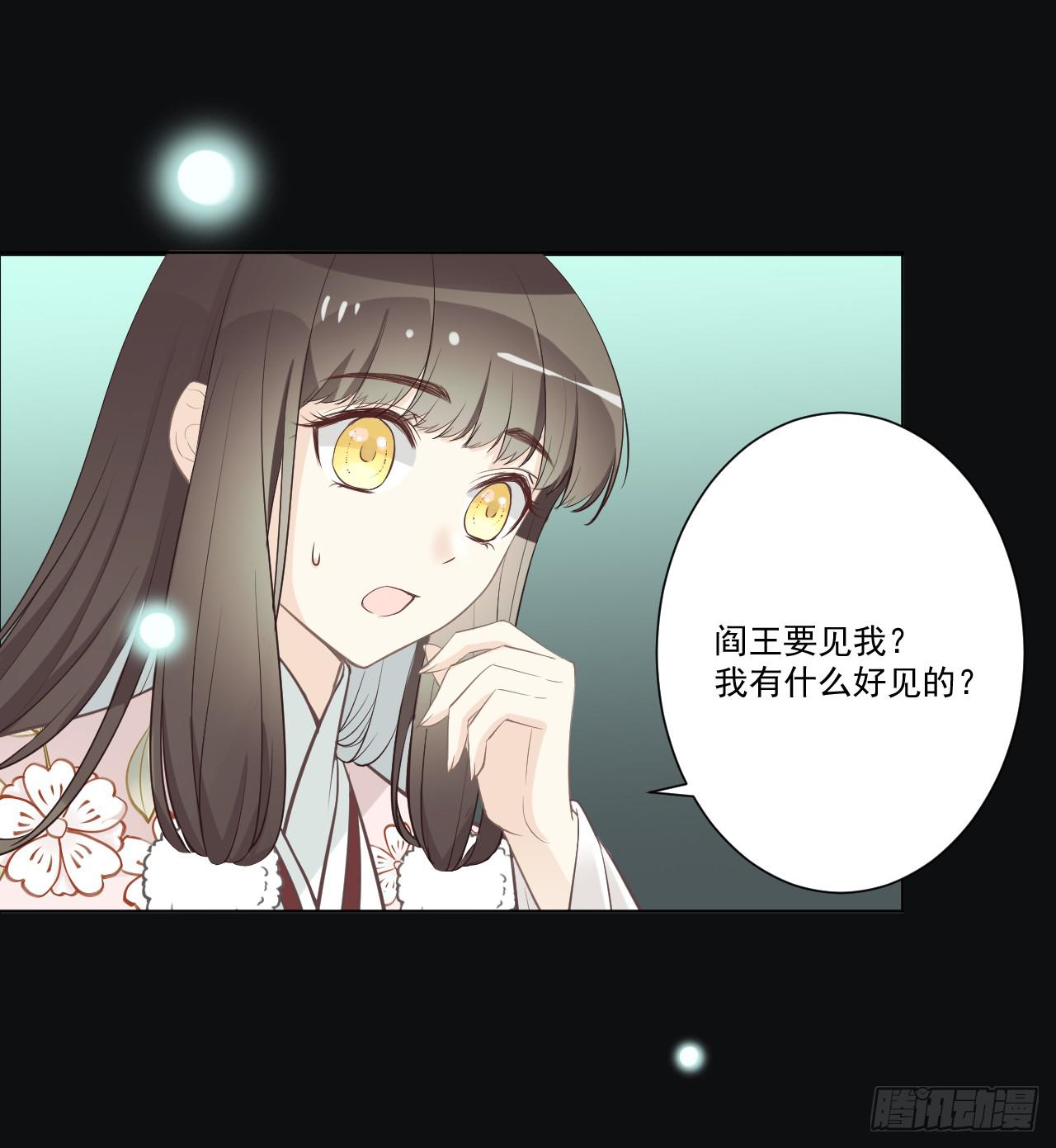 阎王大人要见你！(1/2)-第15话